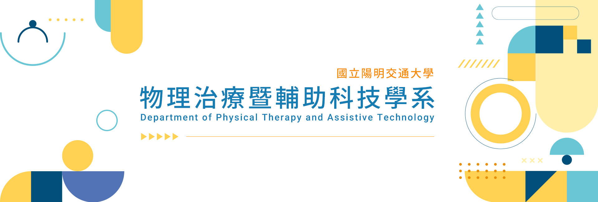 Department of Physical Therapy and Assistive Technology